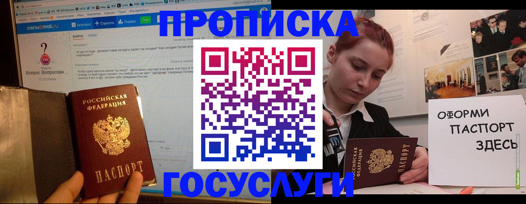 прописка для кредита в Агрызе