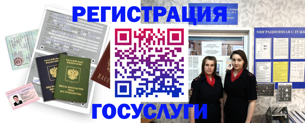 прописка штамп в Агрызе