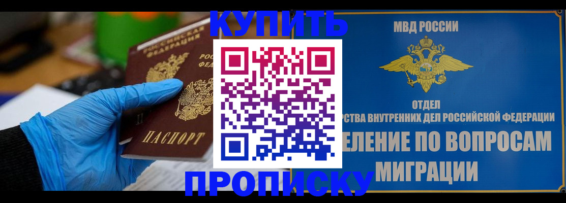 прописка паспорт в Агрызе