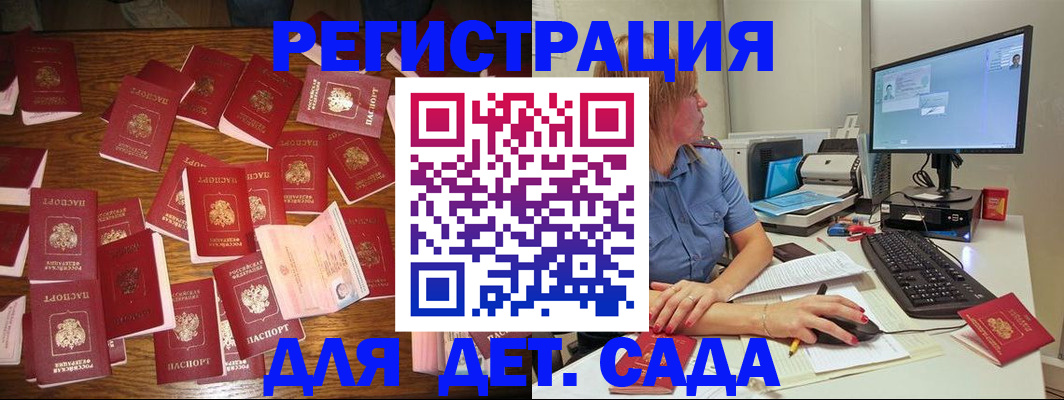 временная регистрация собственник в Агрызе